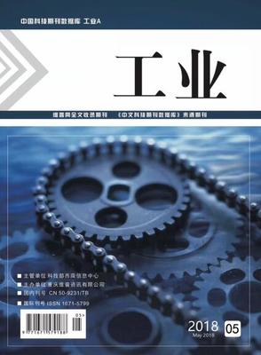 《工業》