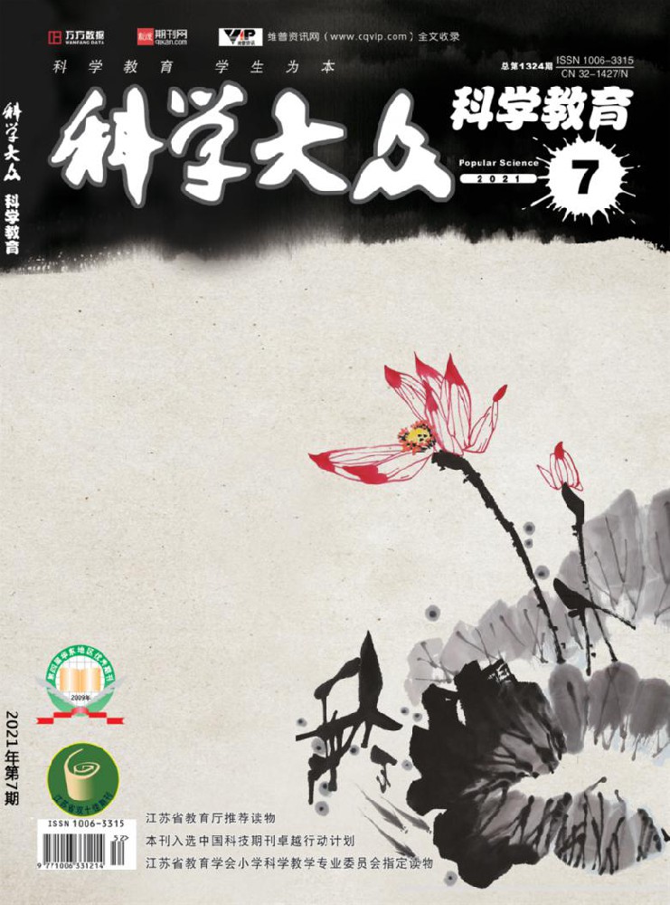 科學大眾雜志