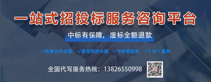 代做標書