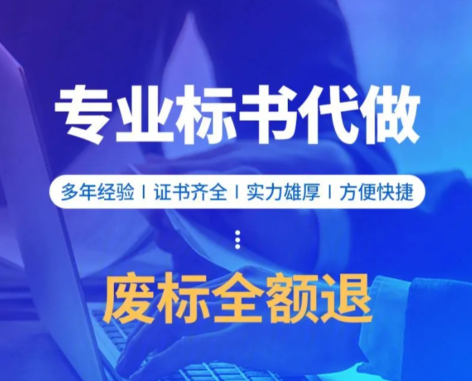標書