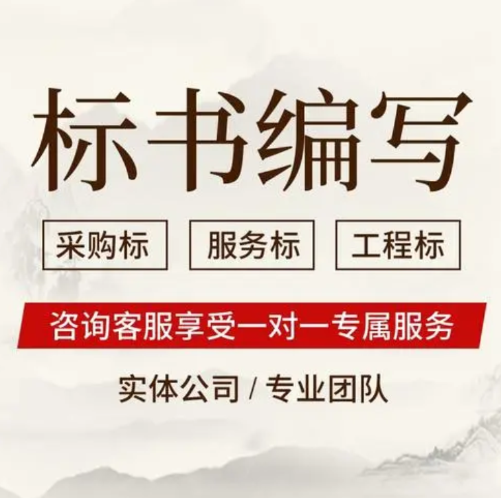 廣州代做標(biāo)書