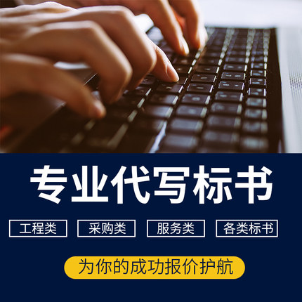 廣州代做標(biāo)書